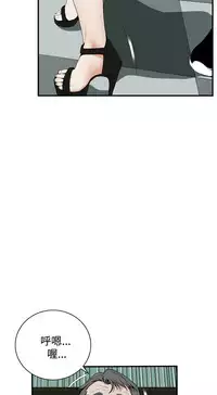 Take a Peek 偷窥 Ch.39~46 [Chinese]