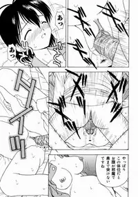 [Fujise Akira] Petite Fille