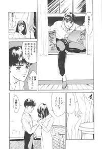 [Hazuki Kaoru] Houkago Angel