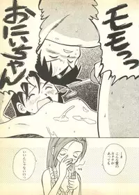 [Anthology] Pai;kuu Dairokugou