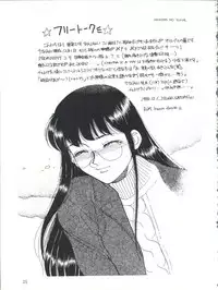 (C47) [DREAM HOUSE (Various)] PROMINENT 3 (Akazukin Chacha)