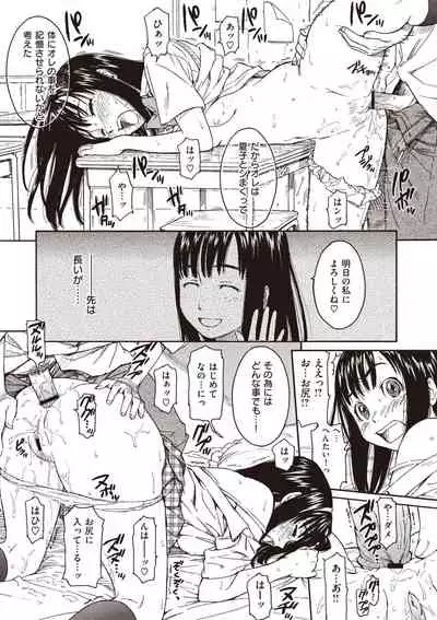 [Naruko Hanaharu] Shoujo Material [Digital]