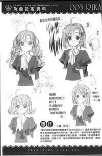 [Sid Alice] Usagi tachi no Momoiro Yugi [Chinese]