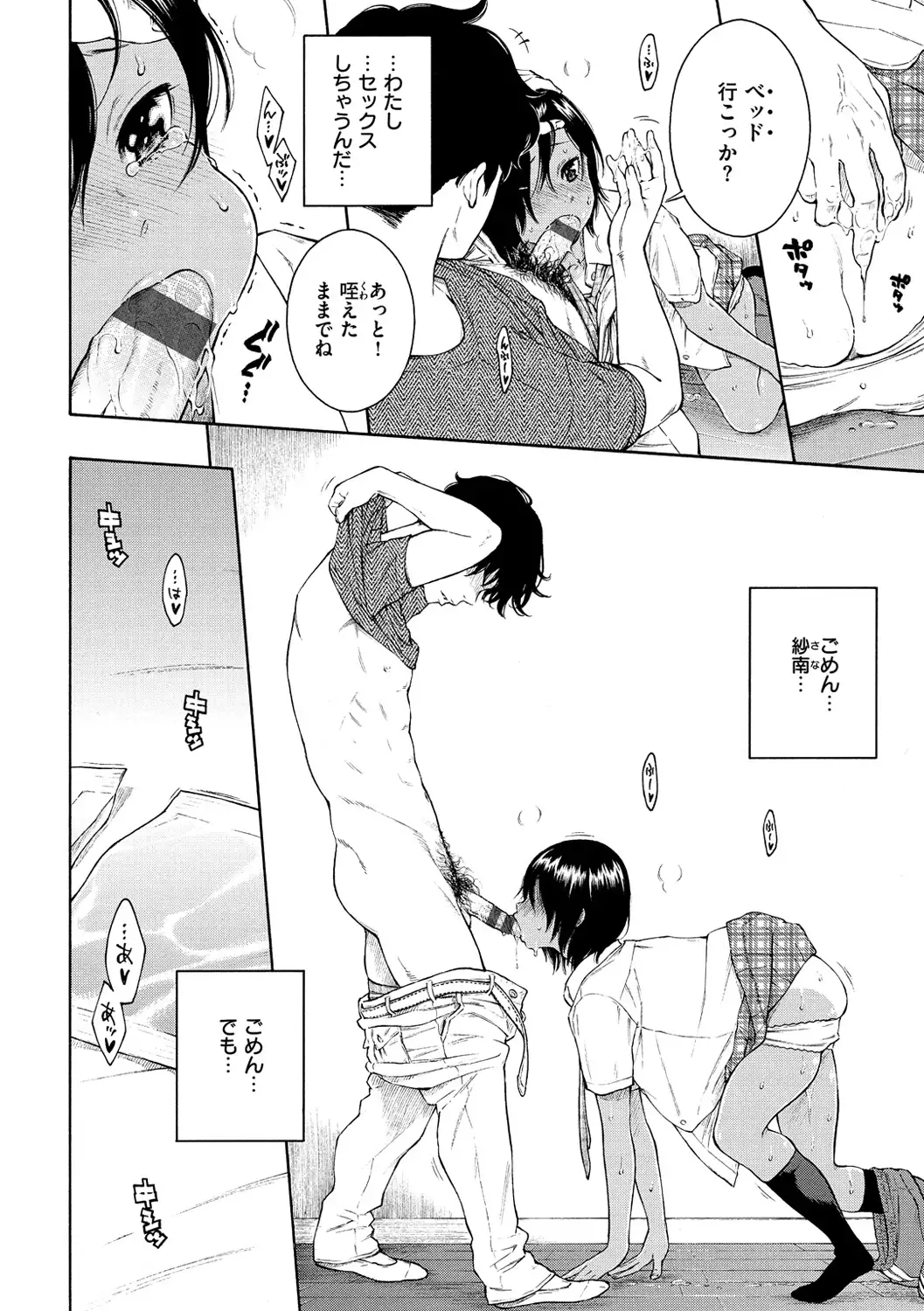 Gunjou Noise-Tsuujouban-