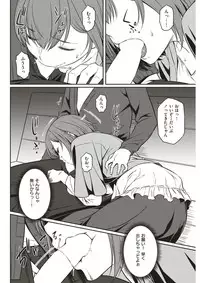 COMIC Kairakuten BEAST 2017-11 [Digital]