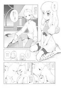 (COMIC1☆4) [Bakuhatsu BRS. (B.Tarou)] Cat Princess (Final Fantasy Gaiden)