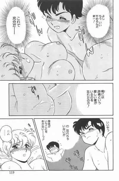 [Amagi Kei] Ikinari! CAN² 2