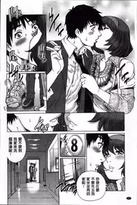 [Yanagawa Rio] Doutei Lovers [Chinese]