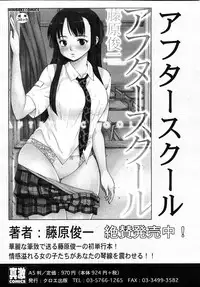 COMIC Shingeki 2008-02