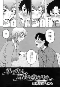 COMIC Momohime 2009-04 Vol. 102