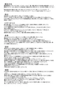 (C94) [Madou Shiryoushitsu (emina, Sasaki Teron, Arashi-D-Akira)] Juguetes (Touhou Project)