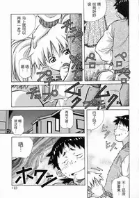 [Amano Youki] Torokeru Kibun | 融化的心 [Chinese] [神猫在线]