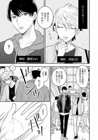 [Fukujima Yukka]Koisuru Alpha Sodate Kata Vol.1