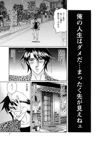 [Yamamoto Yoshifumi] Netorare Wife Shinsei Maso Shimai Choukyou