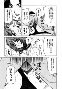 [Anthology] Kinshin Paradise