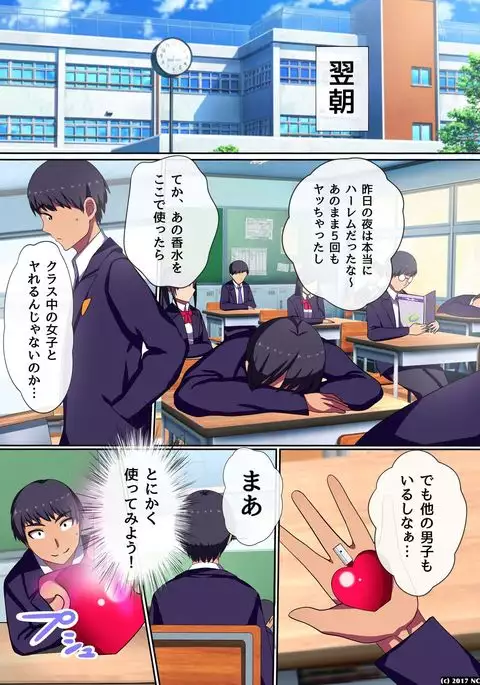 Soku Sounyuu OK! Harem Time