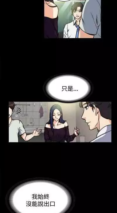 中文韩漫 上司的妻子ch.1-14[chinese]