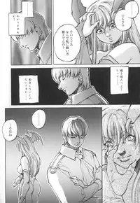 [Sengoku-kun] Cambion