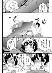 Kou-sama no Tadashii Kazoku Keikaku (Persona 4)