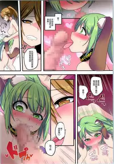 聖騎士団 ジュエルナイツ 3話 黒に囚われる翠玉