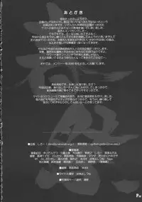 [Synthetic Garden & Galaxist] Harumatsuri