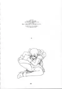 (C55) [GADGET (A-10)] DRAGONQUEST INFERNO (Dragon Quest)