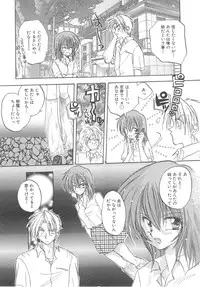 [Aranaga Hikaru] Archives