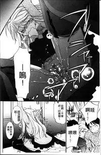 [Sada Ko-ji] Onna Sousakan-gari [Chinese]