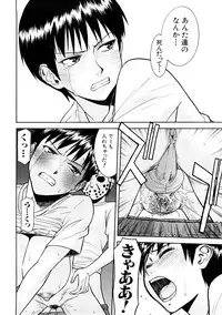 [Inomaru] Hazukashime