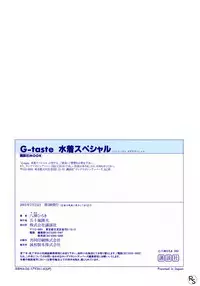 G-Taste Bathing Beauty Special