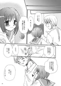 [P.S. (天櫻みとの)] R.G.P.S.