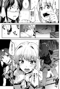 [Erect Sawaru] Shinkyoku no Grimoire III -PANDRA saga 2nd story-