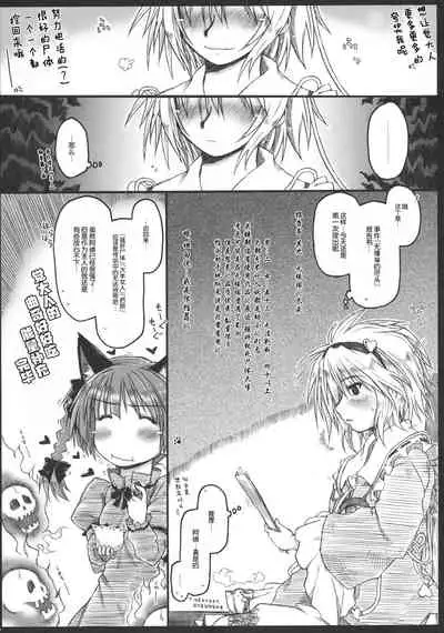 Motsurebi Tokishi Honoo - Hiun no Yume, Tsunagi