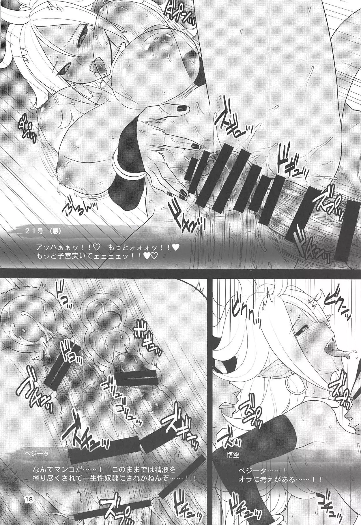 1-tsubu de 2-do Oishii