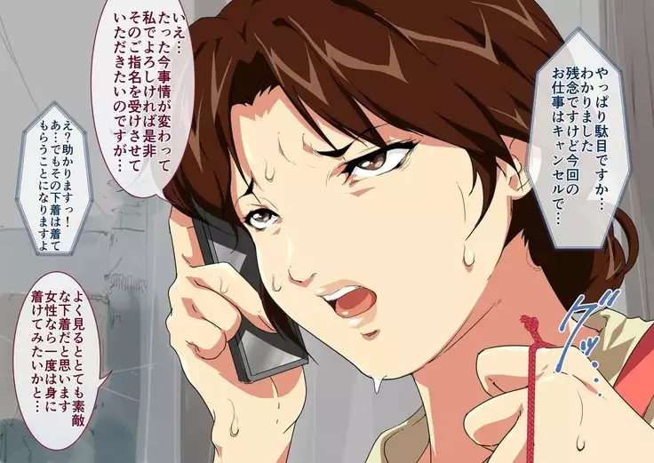 Okaa-san Mitsuko Delivery Health - Okaa-san Body no Micchaku Osekkyou Play