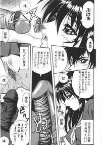 [Yume Kirei] Seifuku Zukan Tenshi no Mitsugi