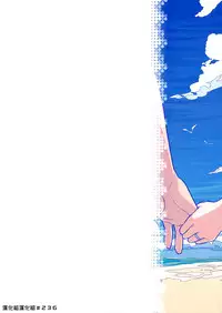 (C94) [Otaku Beam (Ootsuka Mahiro)] Stay by MeㆍBangaihen [Route-G] [Chinese] [漢化組漢化組]