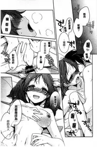 [Suzudama Renri] Pinkish pretty | 粉紅的漂亮淫娃 [Chinese]