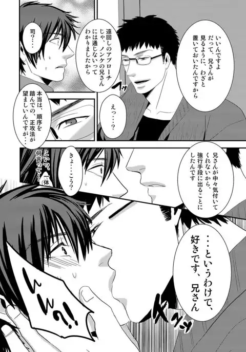 Ani to pantsu to Haburashipurei