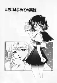 [Sada Ko-ji] Break Virgin