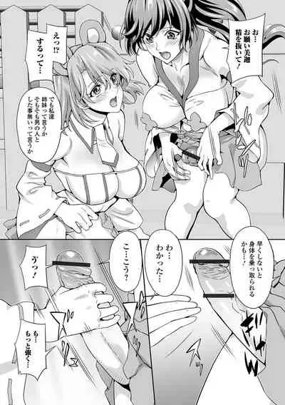 Futanari Friends! 16