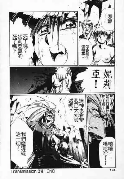 Satoshi urushihara ~Legend of Lemnear: Jet Black Wings of Valkisas(3)