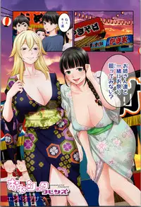 [Agata] Chou One x Pako³