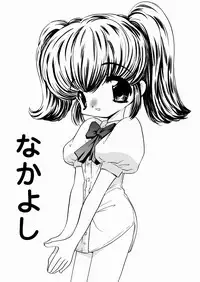 [Mori Hiromi] Imouto Ijiri