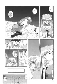 (C50) [PUSSY-CAT (Various)] PUSSY-CAT Shokuzai (Neon Genesis Evangelion)