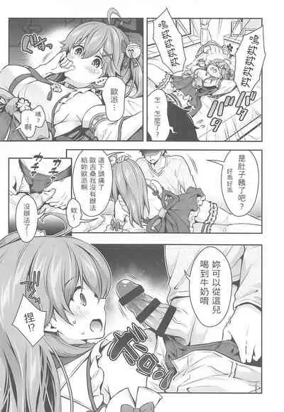 Mikochi Saimin Ecchi Hon