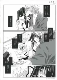 (C71) [CHRONOLOG (Sakurazawa Izumi)] Yoru no Ashioto (Gintama)