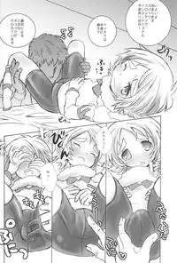 [88scones (Sakaki Tsui)] Spats Frontier International(Yosen) (Inazuma Eleven)