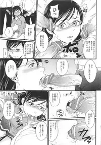 [Anthology] Nozoite wa Ikenai 5 - Do Not Peep! 5