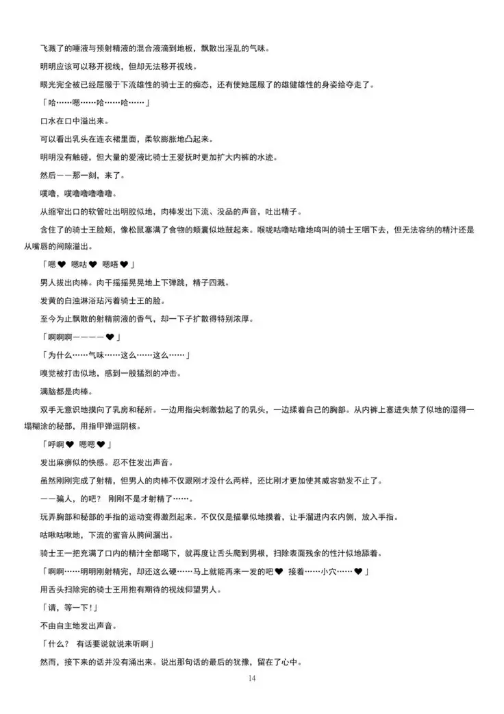 Meimou Inyoku Haishi Shinjuku - Eirei Dain Kyouen